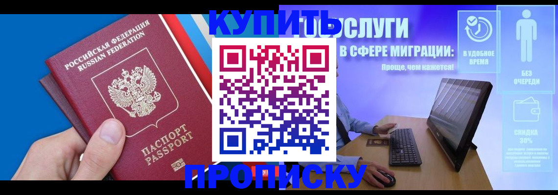 временная регистрация собственник в Барыше