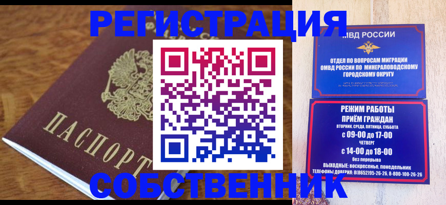 прописка регистрация в Барыше