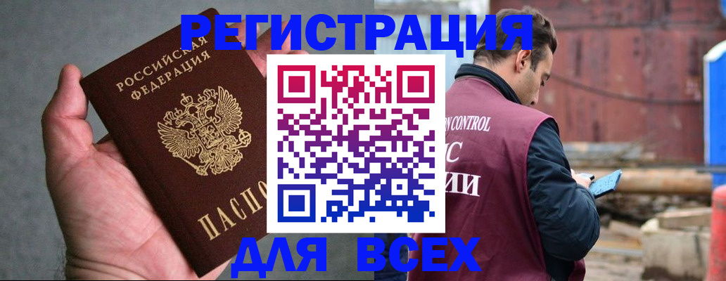 прописка гарантия в Барыше