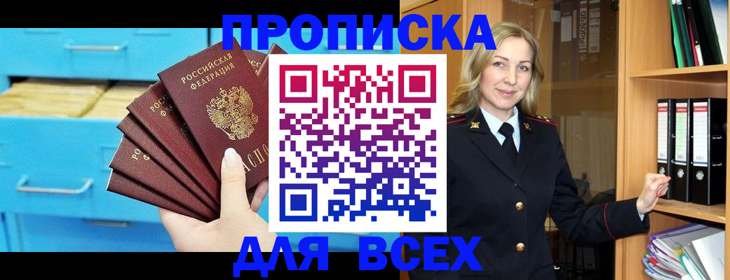 прописка иностранных граждан в Барыше