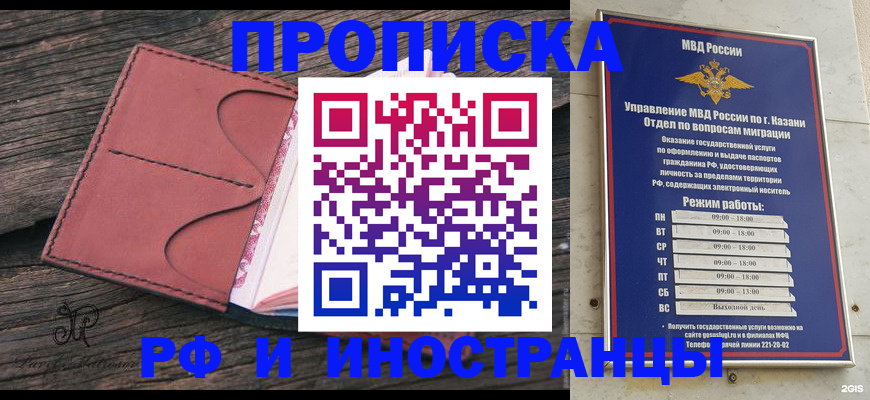 миграционный учет в Барыше